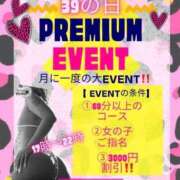 ぎゃる しゅっきーん♥ 日暮里・西日暮里サンキュー