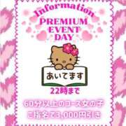 ぎゃる 空いてるよん✨ 日暮里・西日暮里サンキュー
