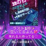 ヒメ日記 2026/05/04 05:41 投稿 ぎゃる 日暮里・西日暮里サンキュー