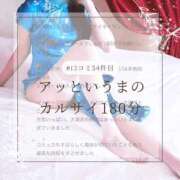 ことは 大満足のカルサイ 快楽玉乱堂