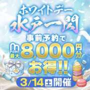 ヒメ日記 2026/03/14 12:43 投稿 はづき 水戸人妻花壇