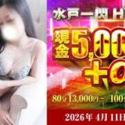 ヒメ日記 2026/04/11 12:14 投稿 はづき 水戸人妻花壇