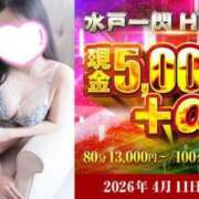 ヒメ日記 2026/04/11 21:05 投稿 はづき 水戸人妻花壇