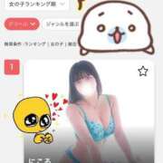 ヒメ日記 2025/04/26 19:12 投稿 にこる 素敵な女の子は好きですか？