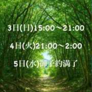 ヒメ日記 2026/05/03 19:59 投稿 沖田 東京セレブな美人妻