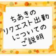 ヒメ日記 2024/10/02 23:05 投稿 ちあき 熟女総本店 日本橋ミナミエリア店