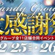 ヒメ日記 2025/12/24 21:54 投稿 黛 ゆい Sチャンネル