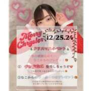 ヒメ日記 2024/12/17 23:01 投稿 なこ Salon du M-えっちなお姉さんのM性感デリバリー-五反田店