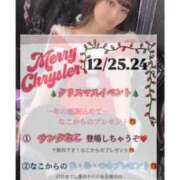 ヒメ日記 2024/12/20 23:27 投稿 なこ Salon du M-えっちなお姉さんのM性感デリバリー-五反田店