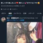 ヒメ日記 2025/01/20 18:35 投稿 なこ Salon du M-えっちなお姉さんのM性感デリバリー-五反田店