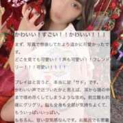 ヒメ日記 2025/01/30 17:39 投稿 なこ Salon du M-えっちなお姉さんのM性感デリバリー-五反田店