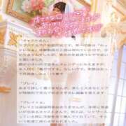 ヒメ日記 2025/03/23 16:27 投稿 なこ Salon du M-えっちなお姉さんのM性感デリバリー-五反田店