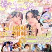 ヒメ日記 2025/05/07 12:05 投稿 なこ Salon du M-えっちなお姉さんのM性感デリバリー-五反田店