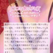 ヒメ日記 2025/05/12 20:45 投稿 なこ Salon du M-えっちなお姉さんのM性感デリバリー-五反田店