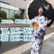 ヒメ日記 2025/08/16 19:06 投稿 なこ Salon du M-えっちなお姉さんのM性感デリバリー-五反田店