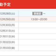 ヒメ日記 2024/12/28 18:09 投稿 もも みこすり半道場 大阪店