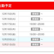 ヒメ日記 2025/12/15 20:34 投稿 もも みこすり半道場 大阪店