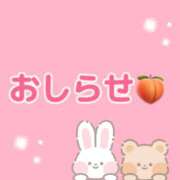 もも 大事なお知らせです🍑 みこすり半道場 大阪店