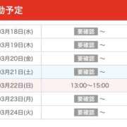 もも 久しぶりの出勤予定🍑 みこすり半道場 大阪店