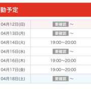 ヒメ日記 2026/04/12 17:56 投稿 もも みこすり半道場 大阪店