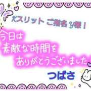 ヒメ日記 2024/09/21 08:01 投稿 つばさ ぽっちゃりきぶん