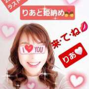 ヒメ日記 2024/12/30 12:09 投稿 りあ 熟女総本店