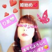 ヒメ日記 2025/01/02 11:33 投稿 りあ 熟女総本店