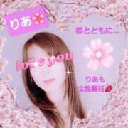 ヒメ日記 2025/03/27 09:45 投稿 りあ 熟女総本店