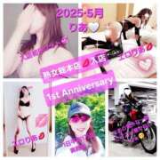 ヒメ日記 2025/05/03 09:39 投稿 りあ 熟女総本店