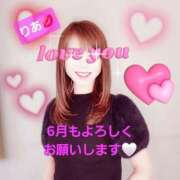 ヒメ日記 2025/06/02 09:02 投稿 りあ 熟女総本店