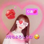 ヒメ日記 2025/07/02 09:45 投稿 りあ 熟女総本店