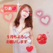 ヒメ日記 2025/09/01 09:45 投稿 りあ 熟女総本店