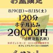 ヒメ日記 2026/08/11 17:35 投稿 ちはる 一宮稲沢小牧ちゃんこ