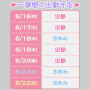 ヒメ日記 2025/06/16 12:06 投稿 いのり バイオレンス