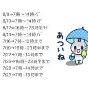 ヒメ日記 2025/08/08 09:05 投稿 いのり バイオレンス