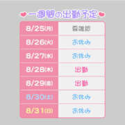 ヒメ日記 2025/08/25 22:25 投稿 いのり バイオレンス