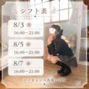 ヒメ日記 2026/08/02 19:35 投稿 いのり バイオレンス