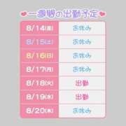 ヒメ日記 2026/08/14 20:25 投稿 いのり バイオレンス