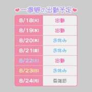 ヒメ日記 2026/08/18 21:05 投稿 いのり バイオレンス