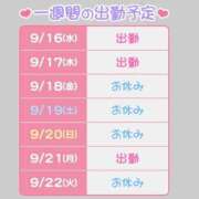 ヒメ日記 2026/09/16 21:45 投稿 いのり バイオレンス