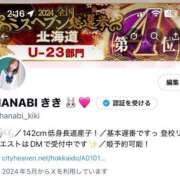 ヒメ日記 2025/08/19 15:13 投稿 きき 花火-hanabi-(すすきの)