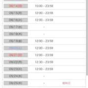 ヒメ日記 2025/09/11 01:53 投稿 きき 花火-hanabi-(すすきの)