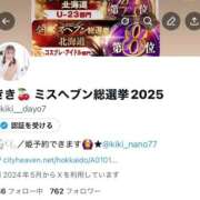 ヒメ日記 2025/11/12 16:38 投稿 きき 花火-hanabi-(すすきの)