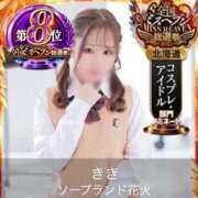 ヒメ日記 2025/11/14 13:13 投稿 きき 花火-hanabi-(すすきの)