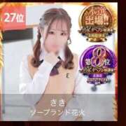 ヒメ日記 2025/12/03 12:23 投稿 きき 花火-hanabi-(すすきの)