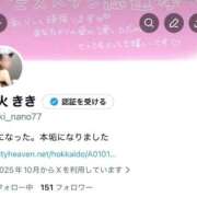 ヒメ日記 2025/12/04 10:46 投稿 きき 花火-hanabi-(すすきの)