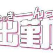 ヒメ日記 2024/11/20 14:38 投稿 櫻井 西川口デッドボール