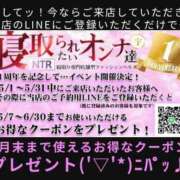 ヒメ日記 2025/05/04 21:01 投稿 かえら 横浜風俗　寝取られたいオンナ達…生