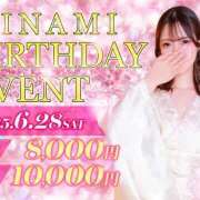 ヒメ日記 2025/06/22 19:09 投稿 みなみ ラブじゅばん