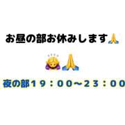 ヒメ日記 2025/07/03 13:25 投稿 みなみ ラブじゅばん